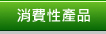 Expend To Products